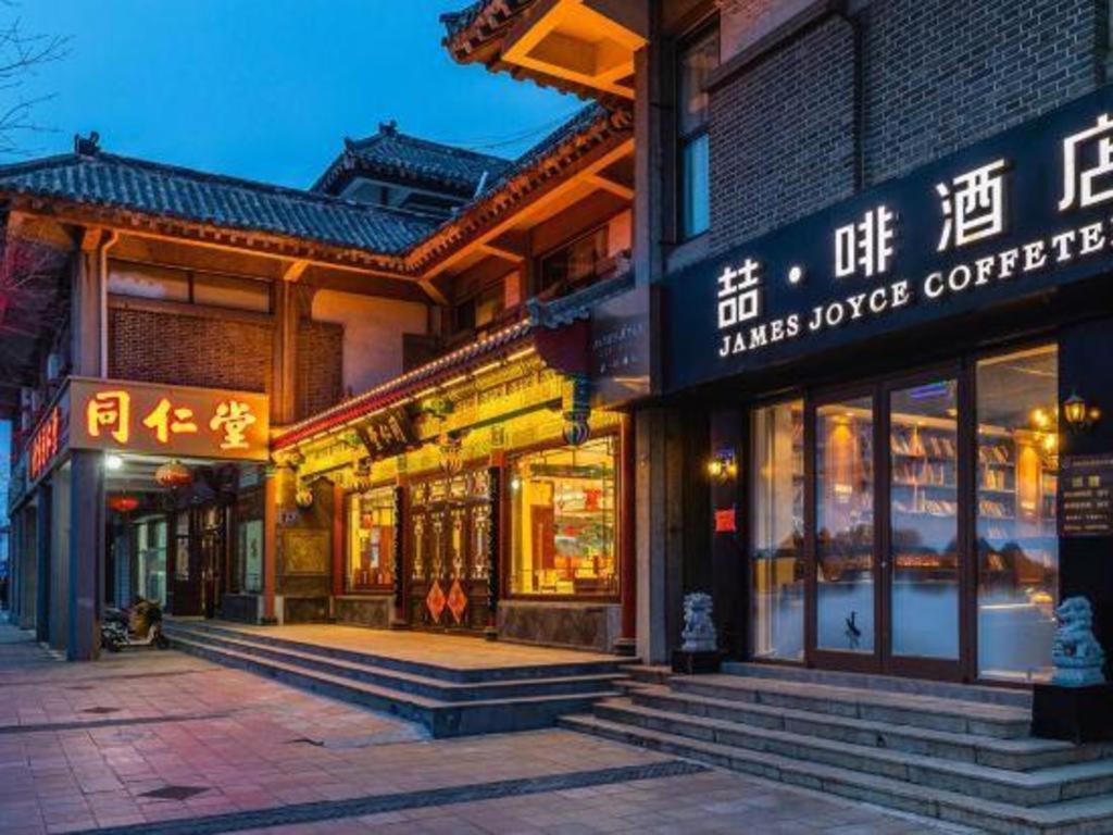 James Joyce Coffetel Qufu Tourist Center Gulou Street Sankong Scenic Spot Zewnętrze zdjęcie